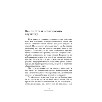 Как говорить, чтобы дети слушали, и как слушать, чтобы дети говорили. Фабер А., Мазлиш Э.