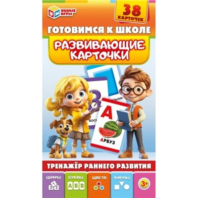 Готовимся к школе. Развивающие карточки 38 шт. 220х100х10 мм. Умные игры в кор.32шт