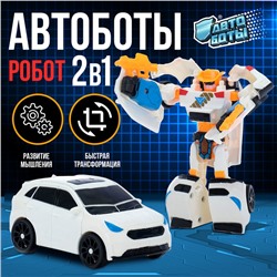 Робот «Автобот»