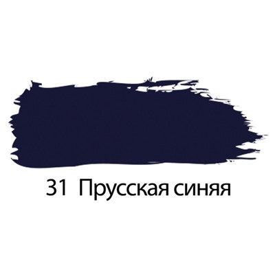 Краска акриловая художественная туба 75 мл, BRAUBERG "Прусская синяя"