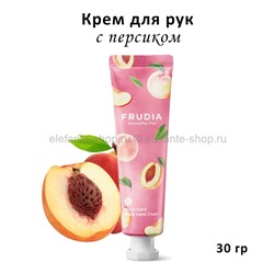 Крем для рук Frudia My Orchard Peach Hand Cream 30g (51)