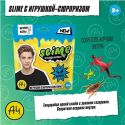 Игрушка для детей ТМ Slime, синий, 80 г, Влад А4