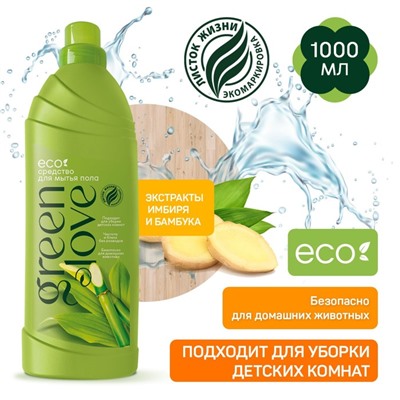 Средство для мытья пола GREEN LOVE, 1000 мл