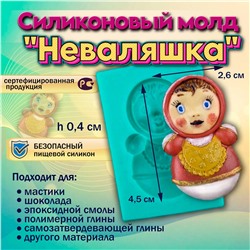 Силиконовый молд Неваляшка