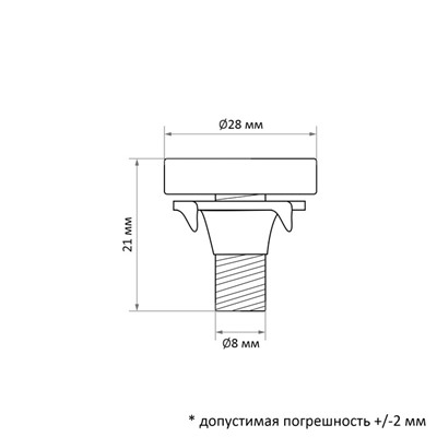 Опора регулируемая ТУНДРА, d=28 мм. М8х21 мм. 4 шт.