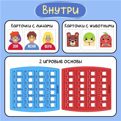 Настольная игра «Тайные лица», 2 игрока, 5+