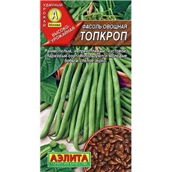 Фасоль овощная Топкроп 5 г