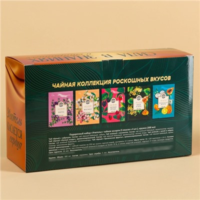 Подарочный набор «Учитель»: чайное ассорти 20 шт., х 1,8 г., кружка 300 мл.