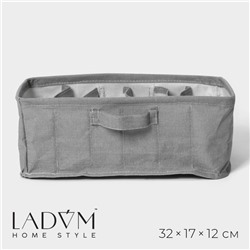 Органайзер для хранения белья LaDо́m, 6 ячеек, 32×17×12 см, цвет серый