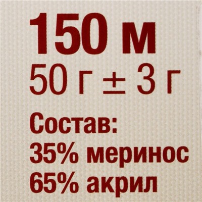 Пряжа "Бамбино" 35% шерсть меринос, 65% акрил 150м/50гр (168 св. серый)