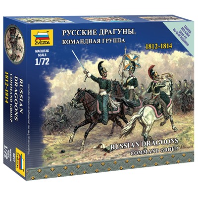 Зв.6817 Русские драгуны.командная группа 1812-1814 /40