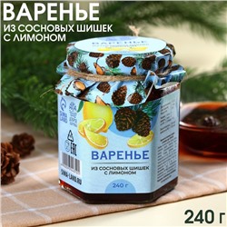 Варенье из сосновых шишек «Доброе здоровье» с лимоном, 240 г.