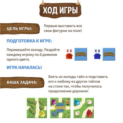 Настольная игра «Деревня Каркушино», уценка