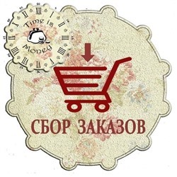 Сбор заказов