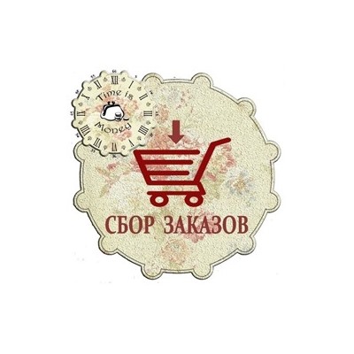 Сбор заказов