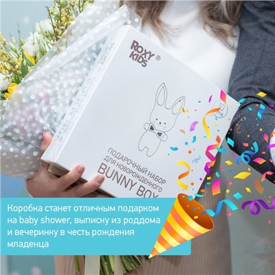 Набор для новорожденного BUNNY BOX, 10 предметов