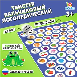 Игра твистер пальчиковый «Логопедический»