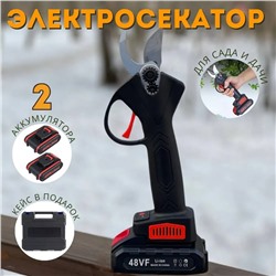 Секатор аккумуляторный на 48V с 2 аккумуляторами