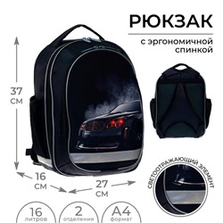 Рюкзак школьный, 37 х 27 х 16 см, эргономичная спинка, Calligrata Б "Тачка"