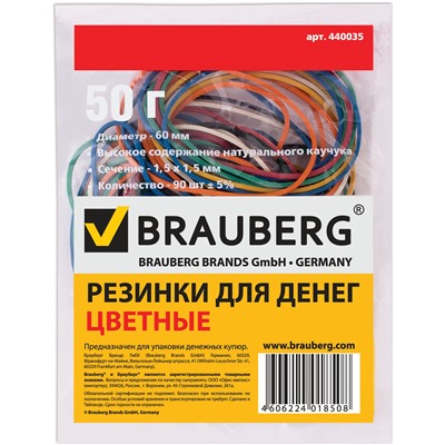 Резинки банковские универсальные, BRAUBERG 50 г, диаметр 60 мм, цветные, натуральный каучук, 440035