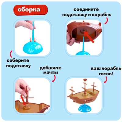 Настольная игра «Бунт на корабле», 2-4 игрока, 4+