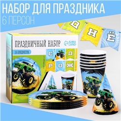 Набор бумажной посуды одноразовый Тачка»: 6 тарелок, 1 гирлянда, 6 стаканов, 6 колпаков