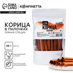 Корица натуральная в палочках, 50 г.