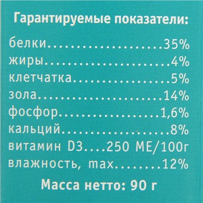 Корм "Тортила М Крепкий панцирь" для водяных черепах с кальцием, гранулы, 90 г.