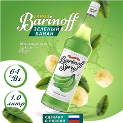 Сироп БАРinoff «Зеленый банан», 1 л