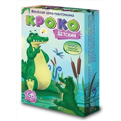 Игра карточная "КРОКО детский" (в картинках)  арт.8830 /64