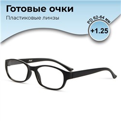 Готовые очки GA0245 (Цвет: C1 черный; диоптрия: +1,25; тонировка: Нет)