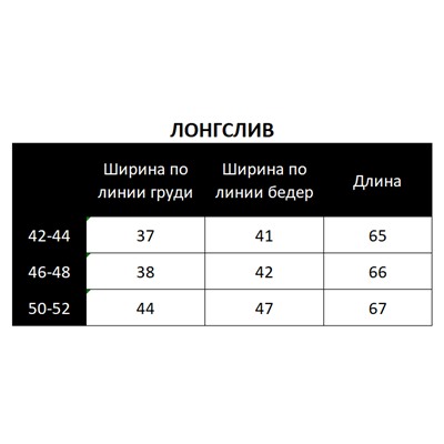 Лонгслив из сетки с круглым вырезом 457.4.5