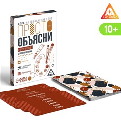 Настольная игра «Просто объясни рисунком с ограничениями», 20 карт, 10+