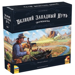 Зв.8861 Наст. игра "Великий Западный путь" второе издание /6