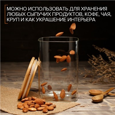 УЦЕНКА Банка стеклянная для сыпучих продуктов Magistro «Эко. Квадратная», 1,2 л, 10×15,5 см