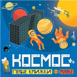 Космос