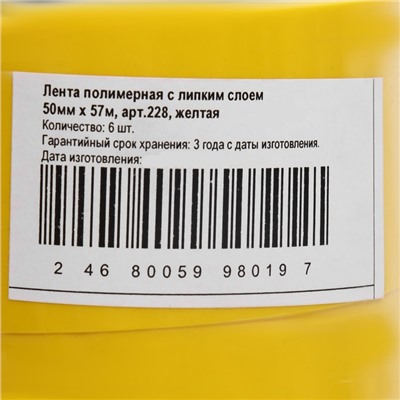 Упаковочная лента Klebebänder, 50мм*57м*43мкм  желтая