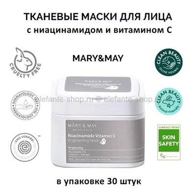 Тканевые маски MARY&MAY Niacinanide Vitamin C Brightening Mask (51)