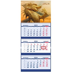 2024г. Календарь-трио СГ Китайский дракон (на фоне неба) СГ 02