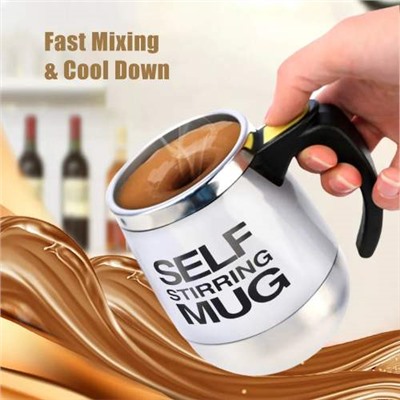 Самоперемешивающаяся кружка для кофе SELF Stirring MUG 400 мл