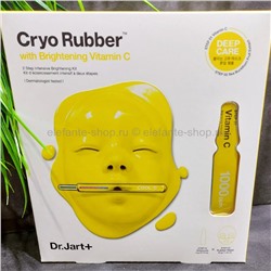 Альгинатная маска для лица Dr.Jart+ Cryo Rubber with Brightening Vitamin C (78)