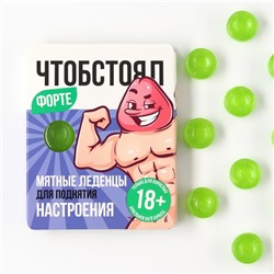 Леденцы в блистере «Чтоб стоял» со вкусом мяты, 32 г. (18+)