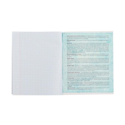 Тетрадь предметная "Герб", 48 листов в клетку "Обществознание", обложка мелованный картон, Уф-лак, блок офсет