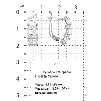 Серьги из серебра с фианитами родированные 925 пробы 11-0026р