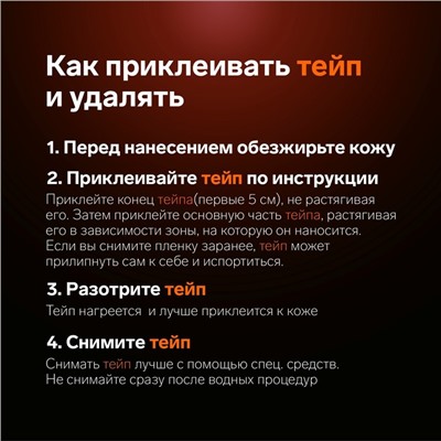 Кинезио-тейп, 10 см × 5 м, цвет красный