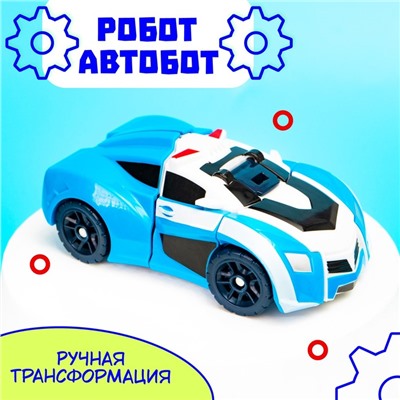 Робот «Автобот»