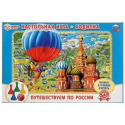 Настольная игра-ходилка  Путешествуем по России. в кор. Умные игры в кор.20шт