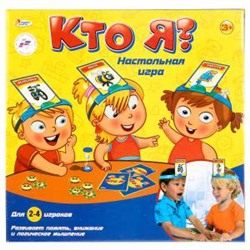 Настольная игра "кто я?". кор.27*26*4см ИГРАЕМ ВМЕСТЕ в кор.2*30шт