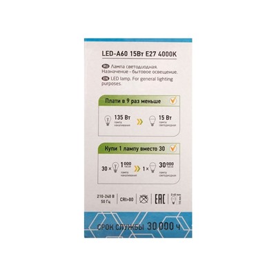 Лампа светодиодная ASD LED-A60-standard, Е27, 15 Вт, 230 В, 4000 К, 1350 Лм