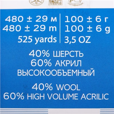 Пряжа "Ангорская тёплая" 40% шерсть, 60% акрил 480м/100гр (265 розовый)